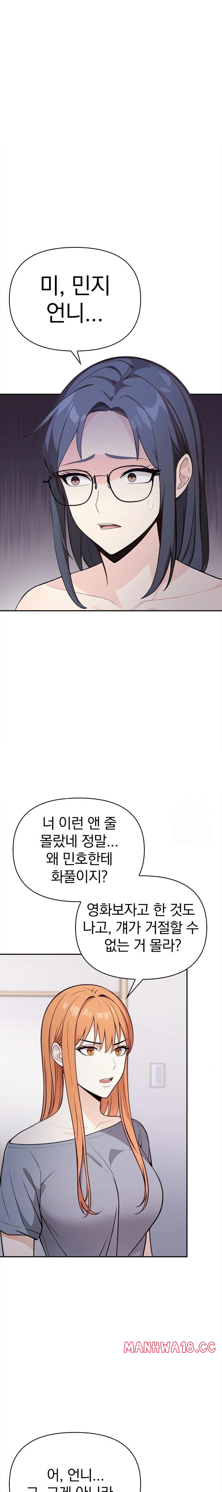 Secrets of a Women’s College Dormitory Raw Chapter 26 Page 3