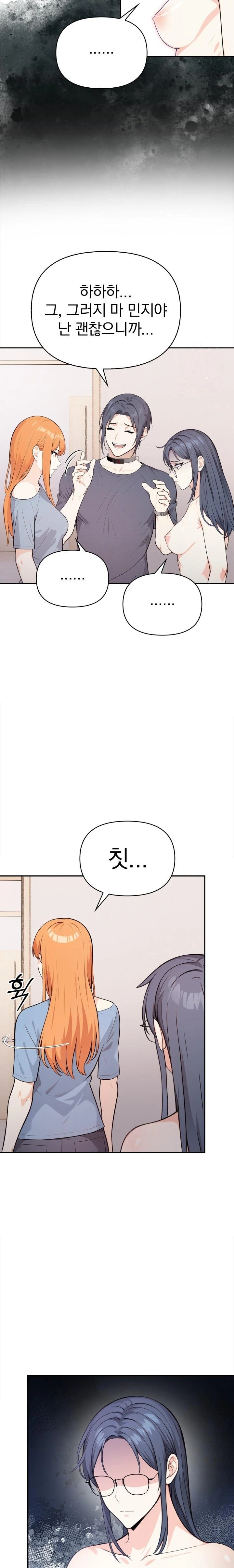 Secrets of a Women’s College Dormitory Raw Chapter 26 Page 5