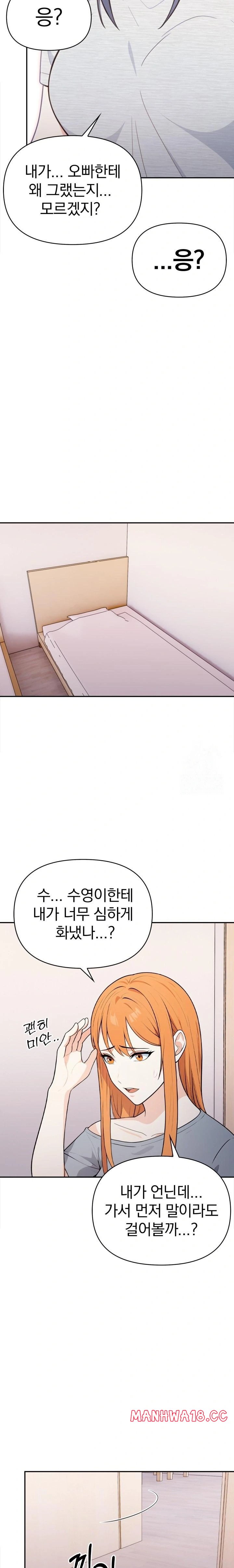 Secrets of a Women’s College Dormitory Raw Chapter 26 Page 9
