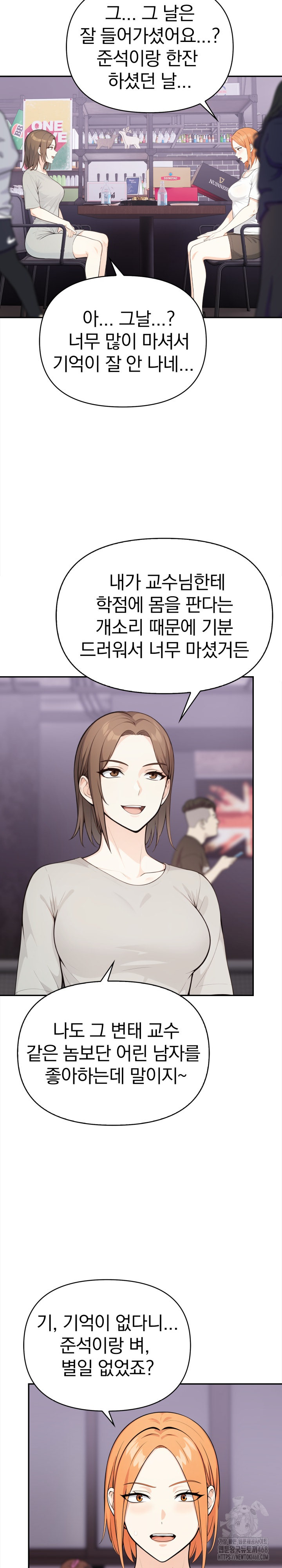 Secrets of a Women’s College Dormitory Raw Chapter 27 Page 12