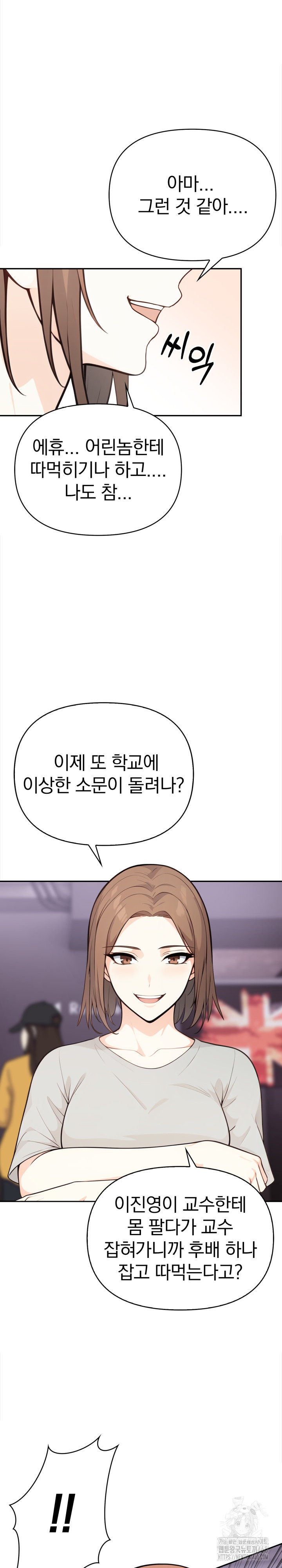 Secrets of a Women’s College Dormitory Raw Chapter 27 Page 14