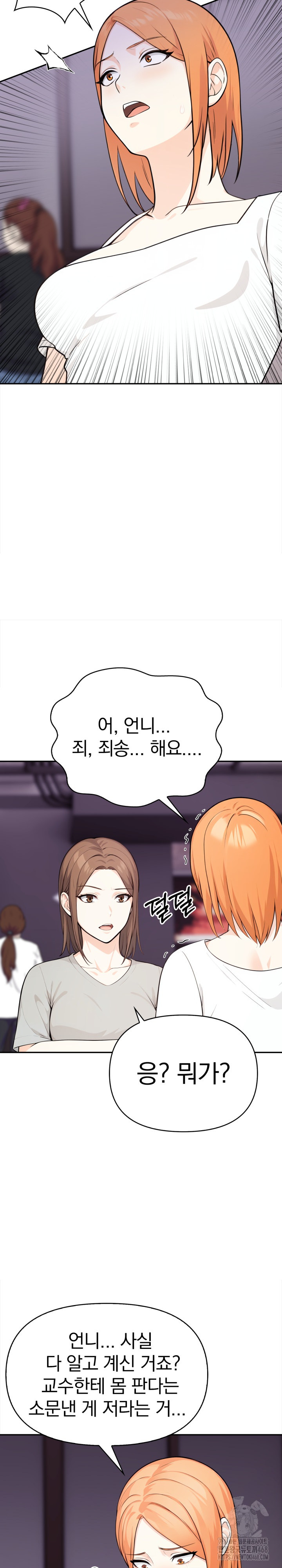 Secrets of a Women’s College Dormitory Raw Chapter 27 Page 15