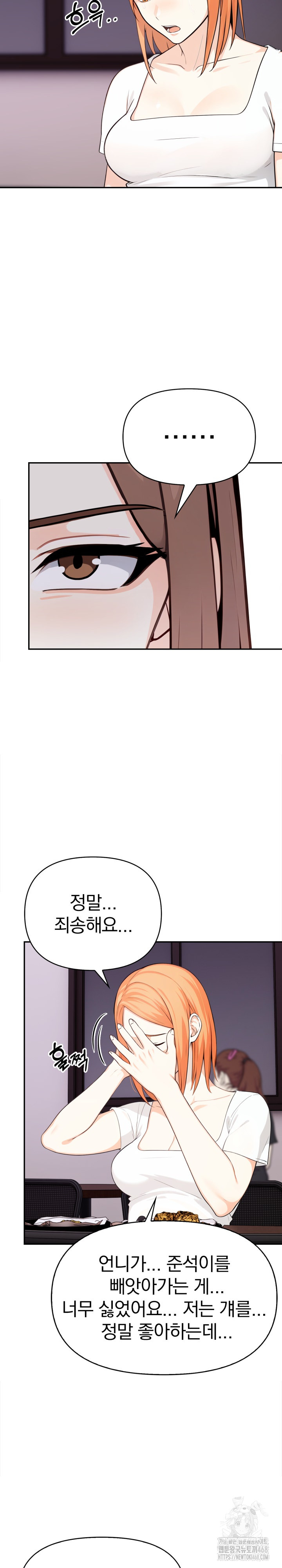 Secrets of a Women’s College Dormitory Raw Chapter 27 Page 16