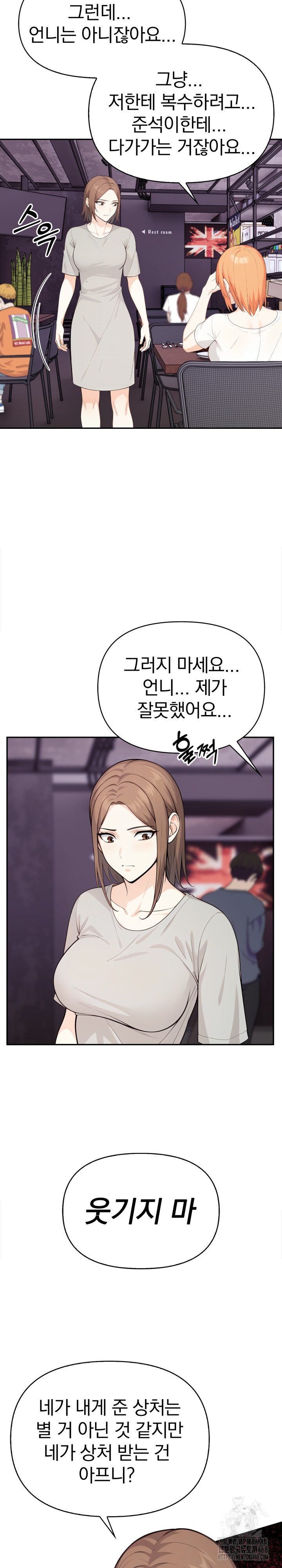 Secrets of a Women’s College Dormitory Raw Chapter 27 Page 17