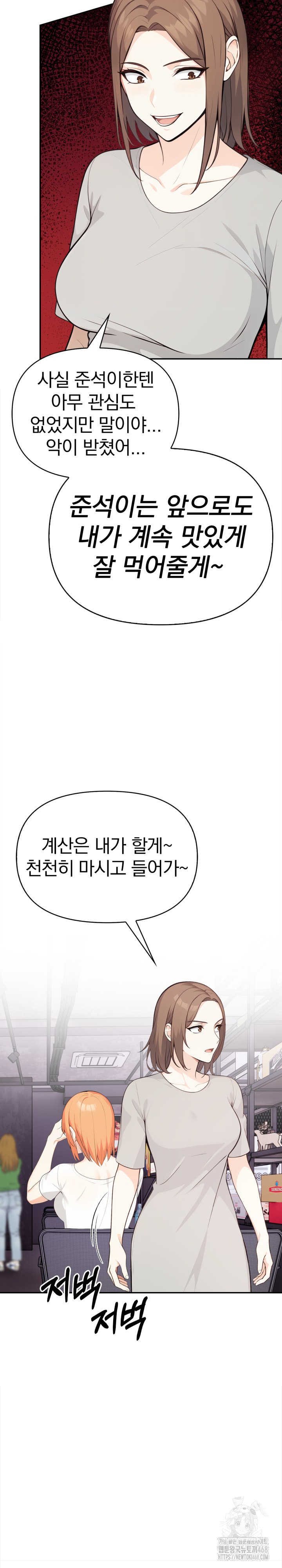 Secrets of a Women’s College Dormitory Raw Chapter 27 Page 18