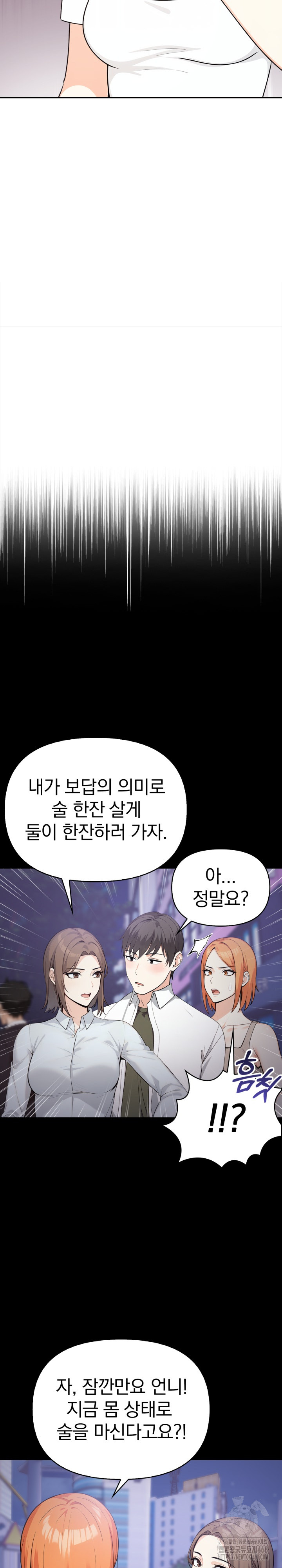 Secrets of a Women’s College Dormitory Raw Chapter 27 Page 5