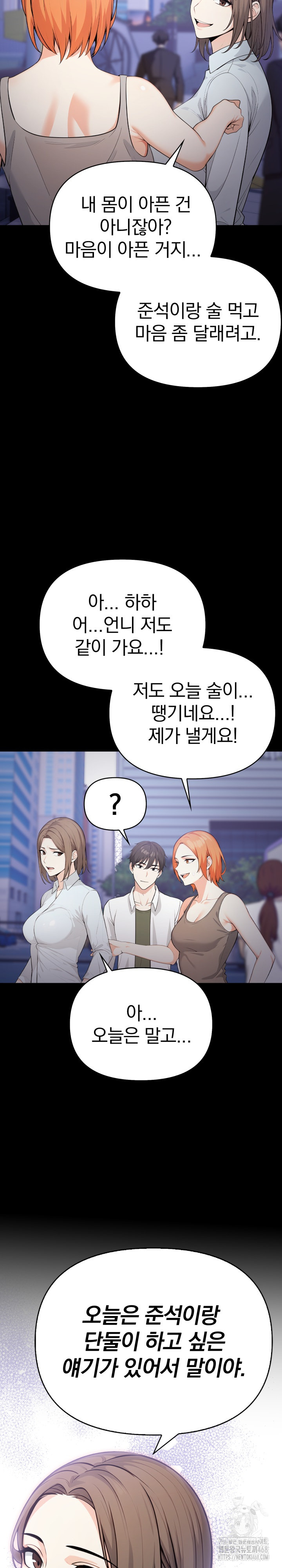 Secrets of a Women’s College Dormitory Raw Chapter 27 Page 6
