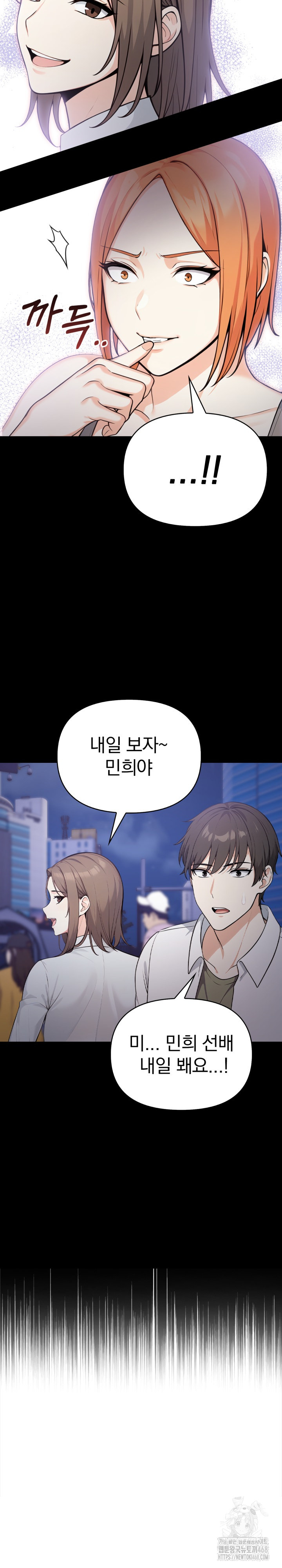 Secrets of a Women’s College Dormitory Raw Chapter 27 Page 7