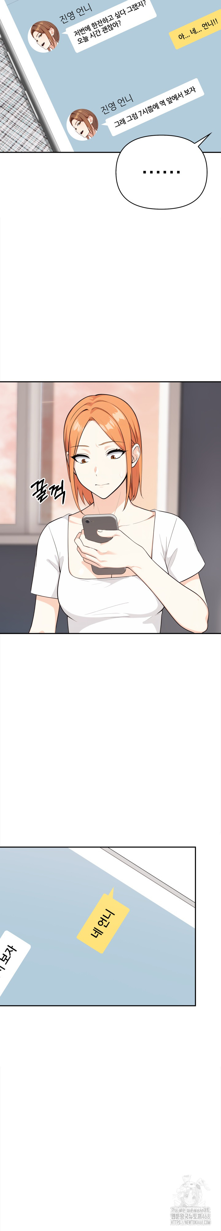 Secrets of a Women’s College Dormitory Raw Chapter 27 Page 9