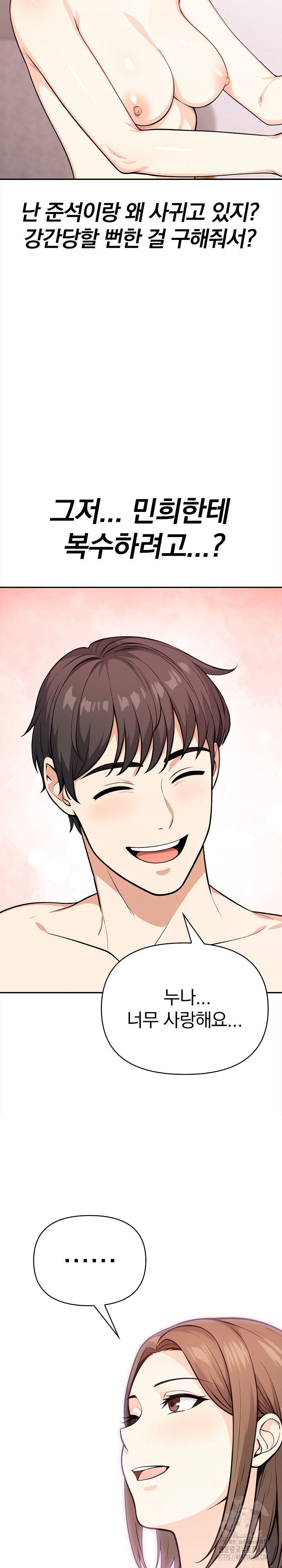 Secrets of a Women’s College Dormitory Raw Chapter 28 Page 10