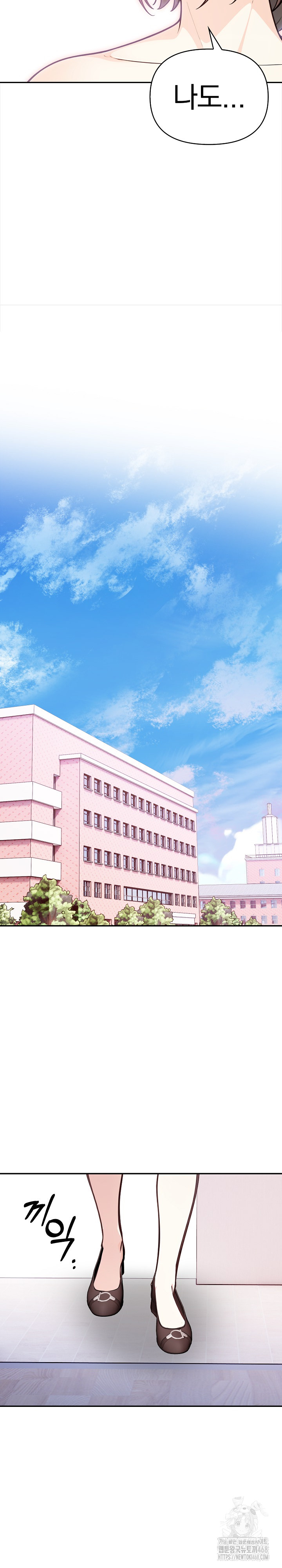 Secrets of a Women’s College Dormitory Raw Chapter 28 Page 11