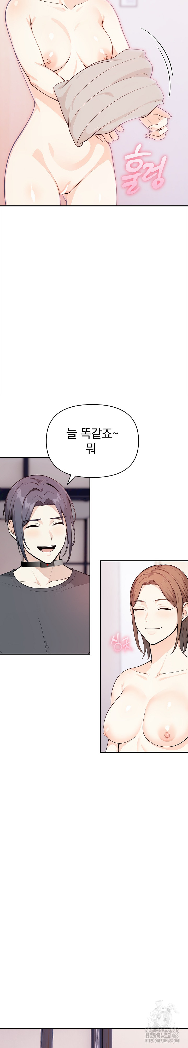 Secrets of a Women’s College Dormitory Raw Chapter 28 Page 14