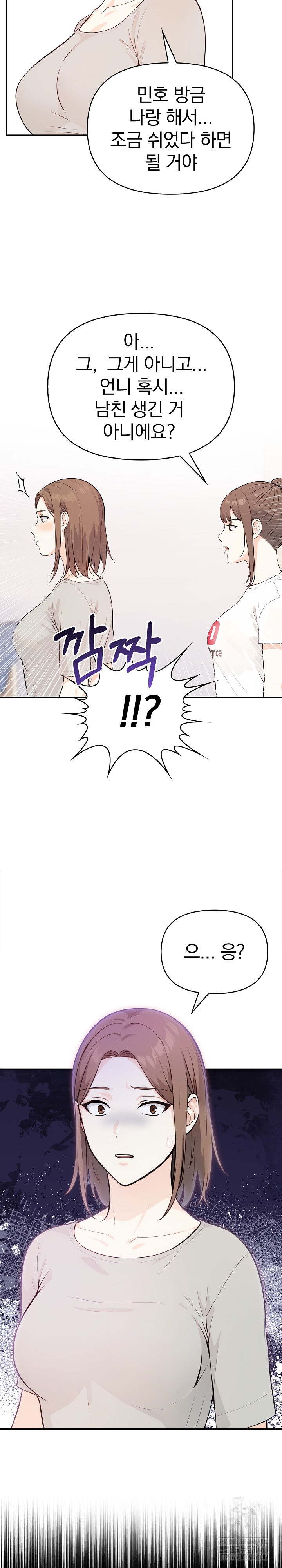 Secrets of a Women’s College Dormitory Raw Chapter 28 Page 18