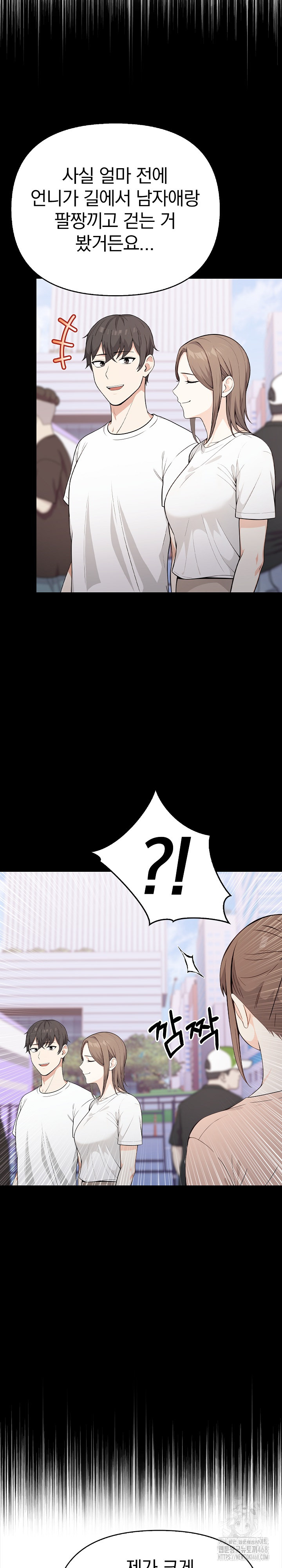 Secrets of a Women’s College Dormitory Raw Chapter 28 Page 19