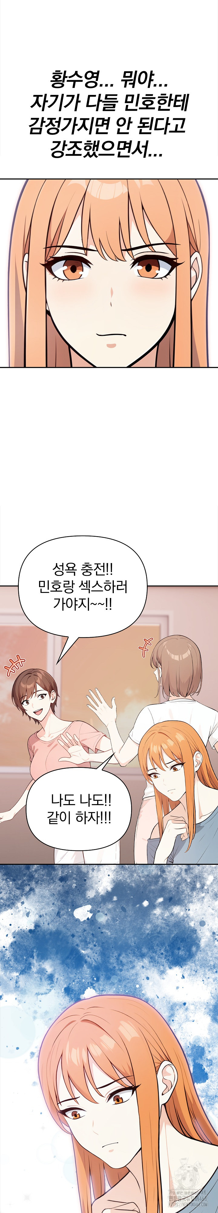 Secrets of a Women’s College Dormitory Raw Chapter 28 Page 2