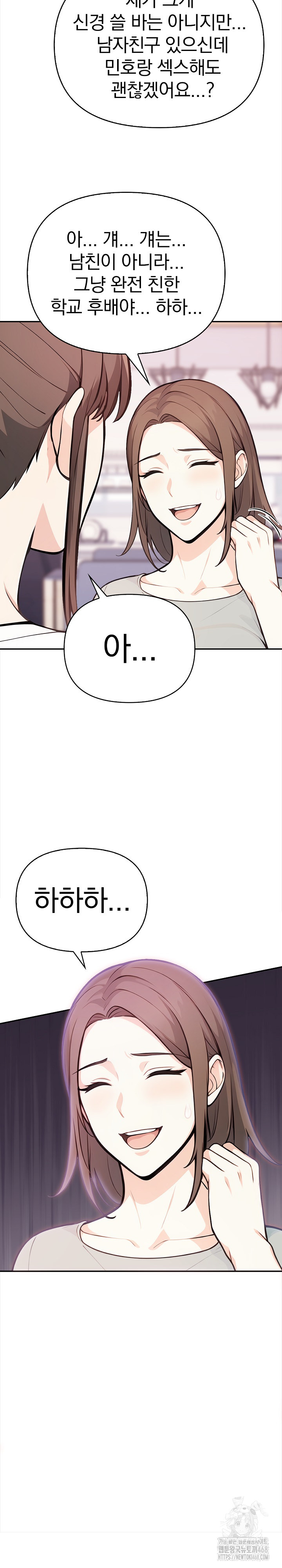 Secrets of a Women’s College Dormitory Raw Chapter 28 Page 20