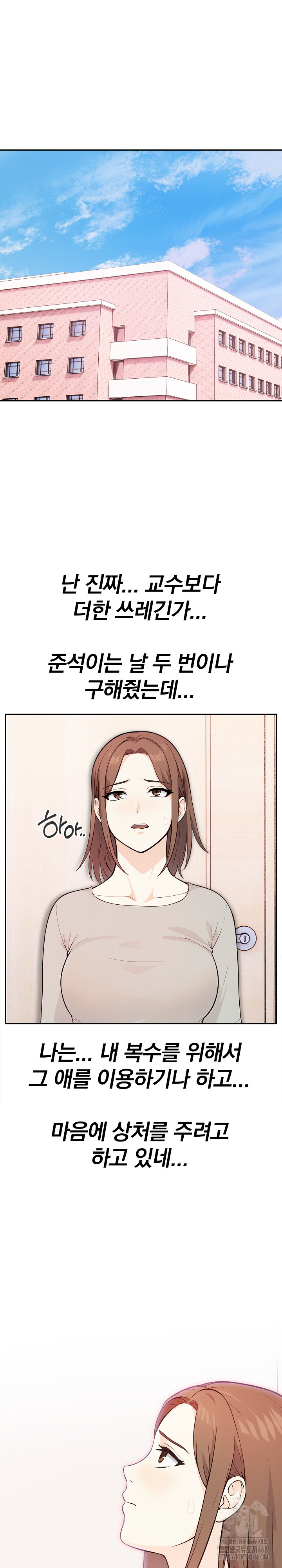 Secrets of a Women’s College Dormitory Raw Chapter 28 Page 21