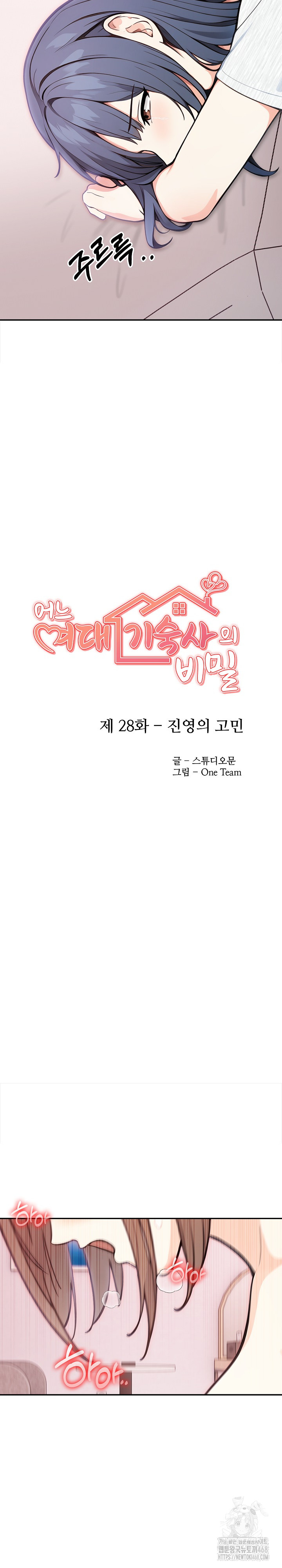Secrets of a Women’s College Dormitory Raw Chapter 28 Page 4