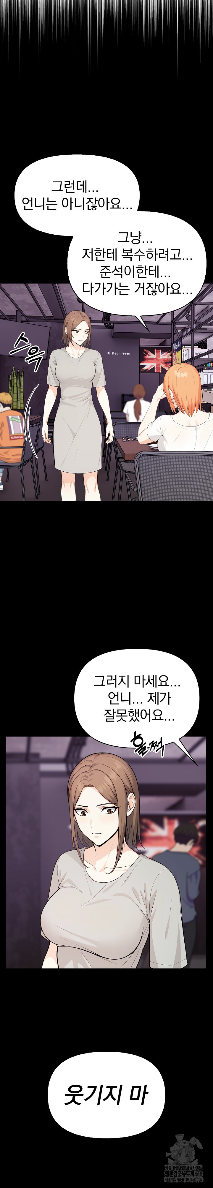 Secrets of a Women’s College Dormitory Raw Chapter 28 Page 8