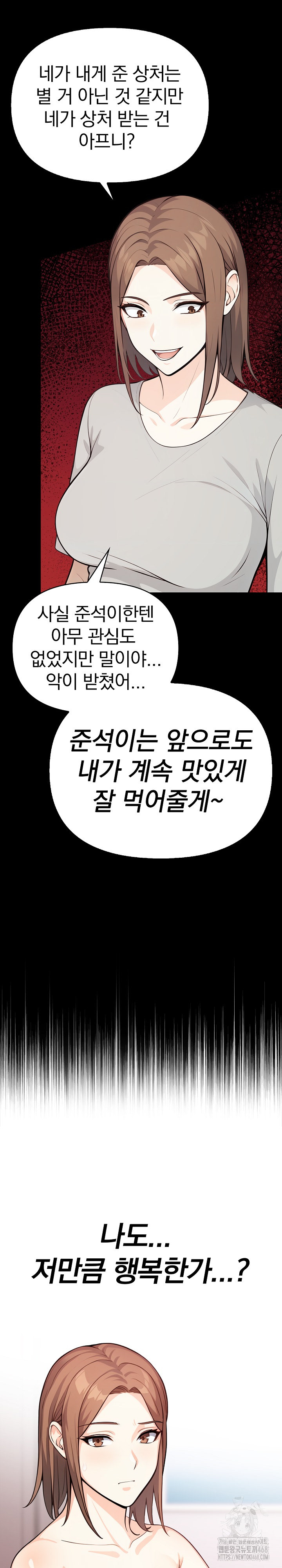Secrets of a Women’s College Dormitory Raw Chapter 28 Page 9
