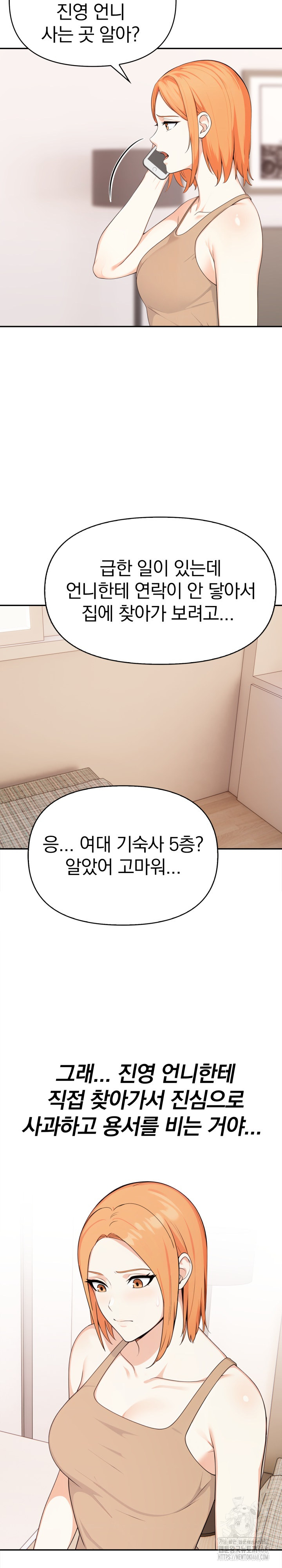 Secrets of a Women’s College Dormitory Raw Chapter 29 Page 12