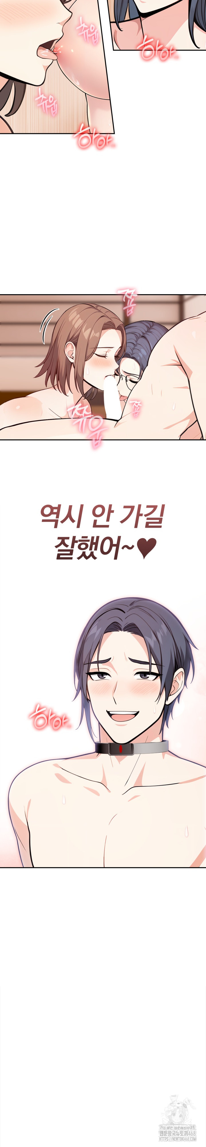 Secrets of a Women’s College Dormitory Raw Chapter 29 Page 15