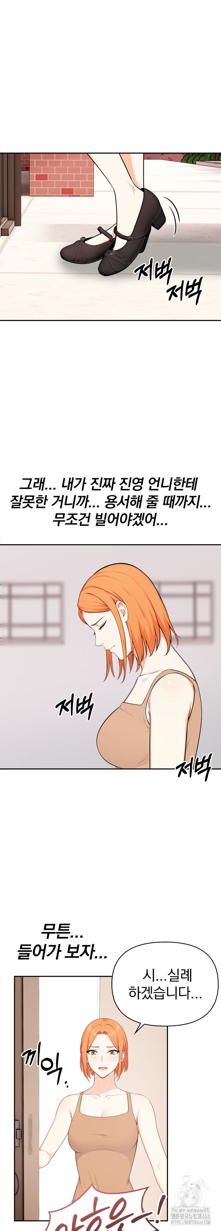Secrets of a Women’s College Dormitory Raw Chapter 29 Page 16