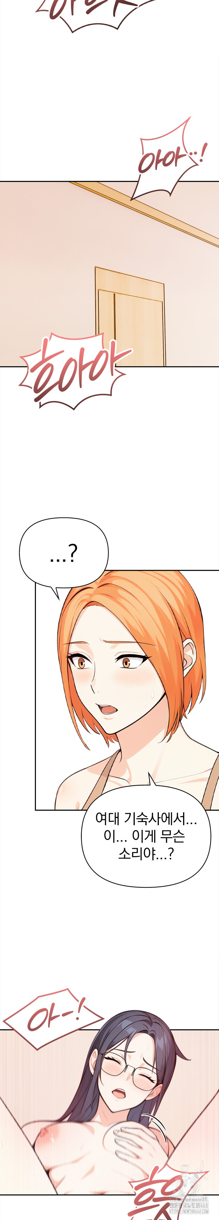 Secrets of a Women’s College Dormitory Raw Chapter 29 Page 17