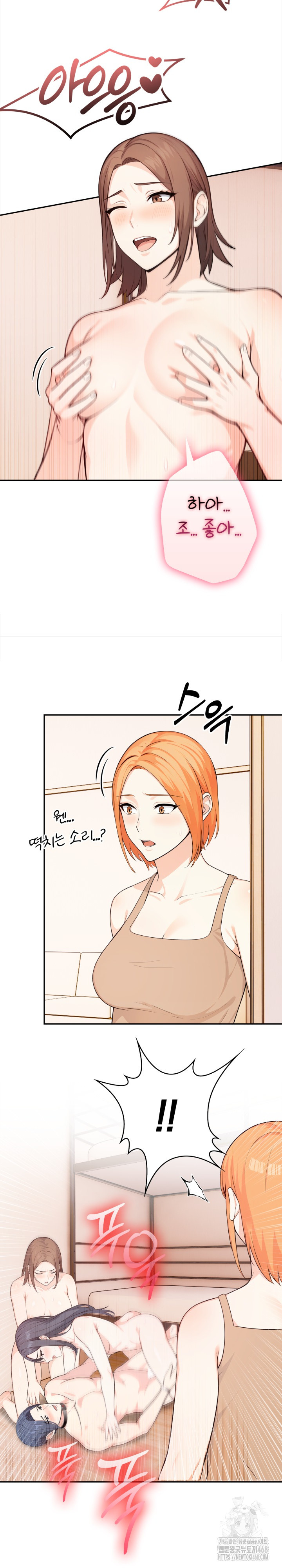 Secrets of a Women’s College Dormitory Raw Chapter 29 Page 18