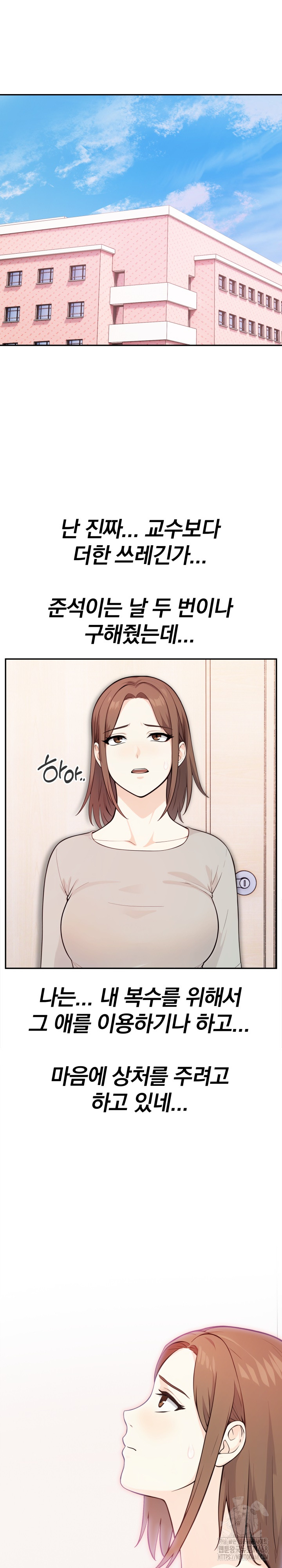 Secrets of a Women’s College Dormitory Raw Chapter 29 Page 2