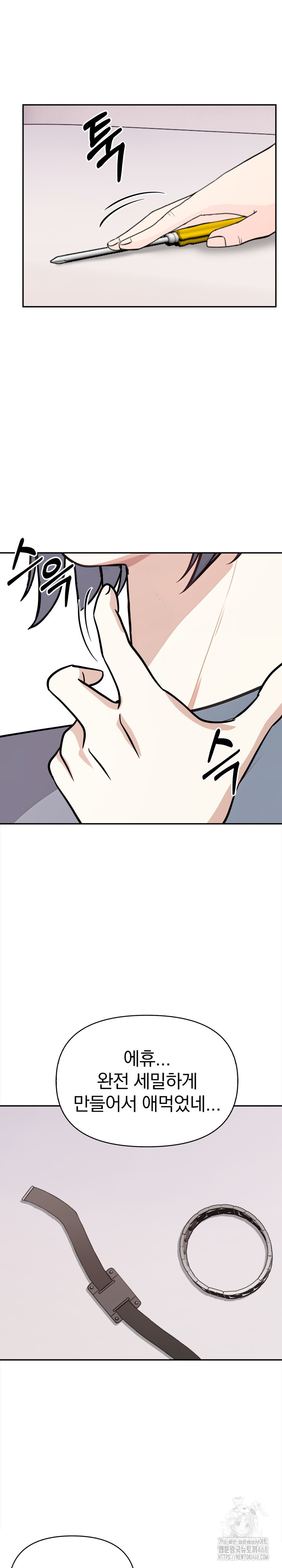 Secrets of a Women’s College Dormitory Raw Chapter 29 Page 4