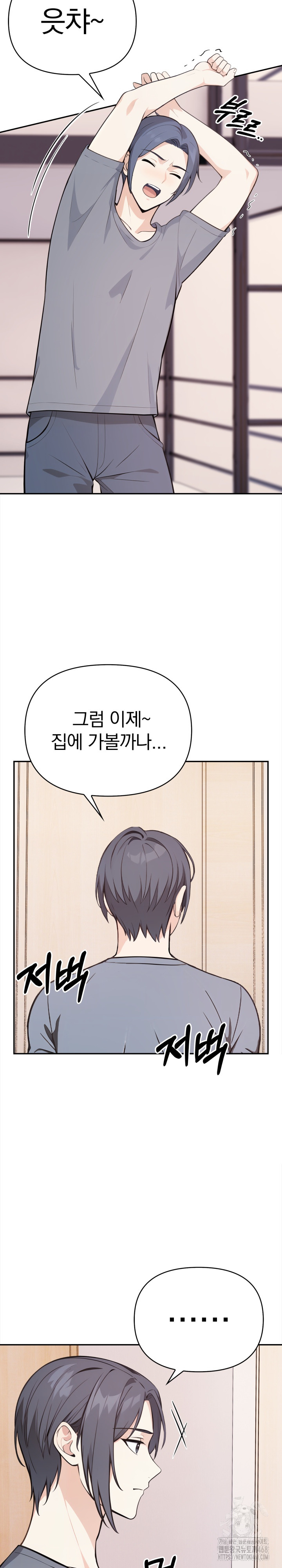 Secrets of a Women’s College Dormitory Raw Chapter 29 Page 5