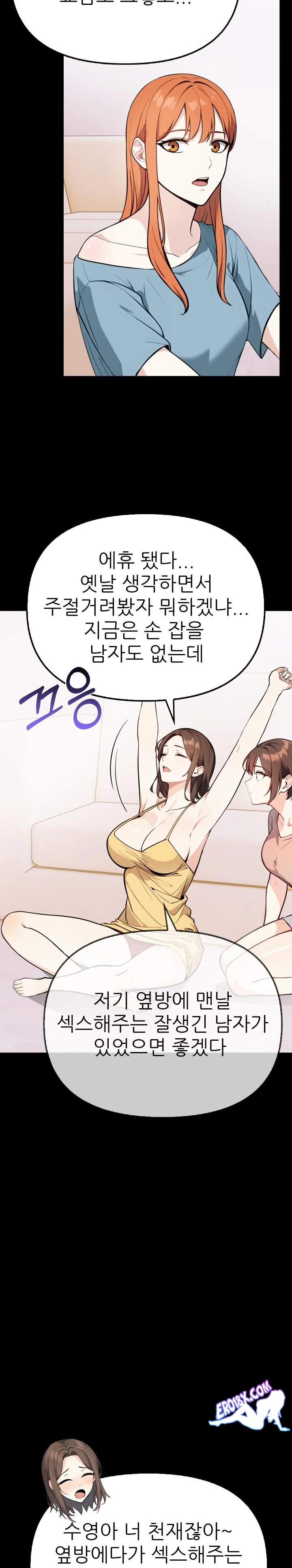 Secrets of a Women’s College Dormitory Raw Chapter 3 Page 11