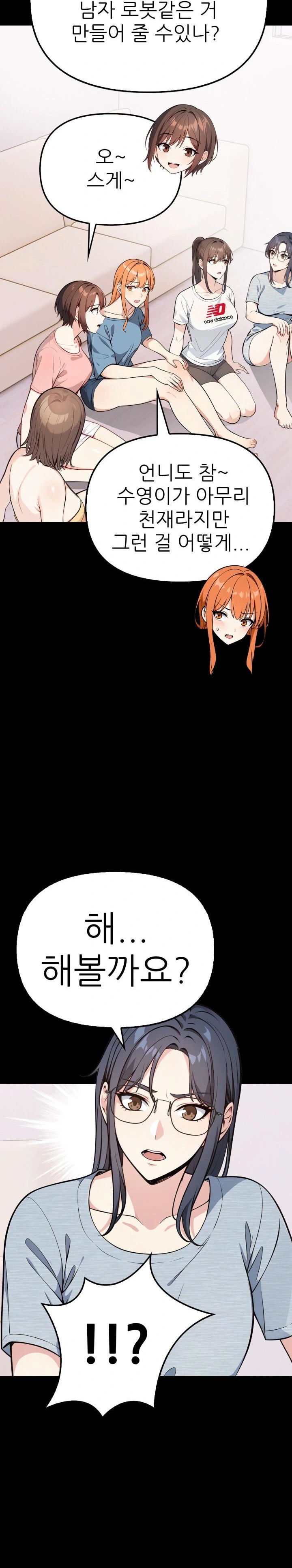 Secrets of a Women’s College Dormitory Raw Chapter 3 Page 12