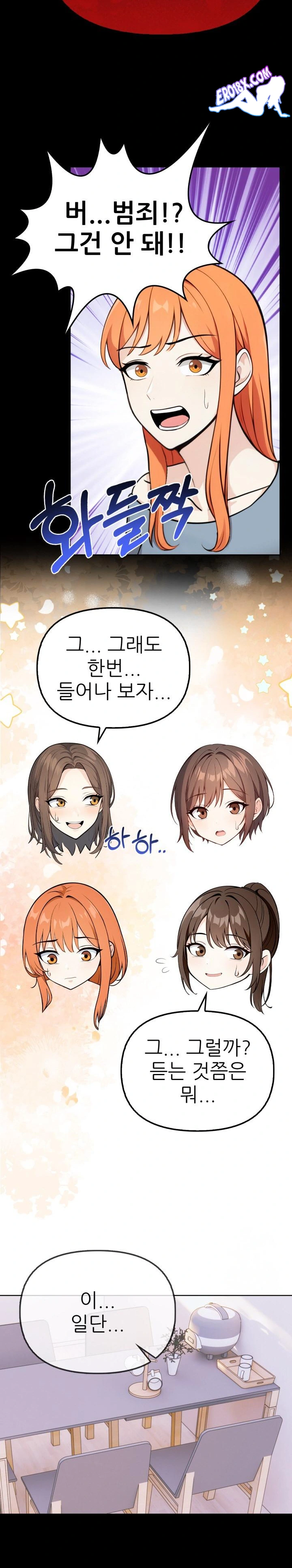 Secrets of a Women’s College Dormitory Raw Chapter 3 Page 14