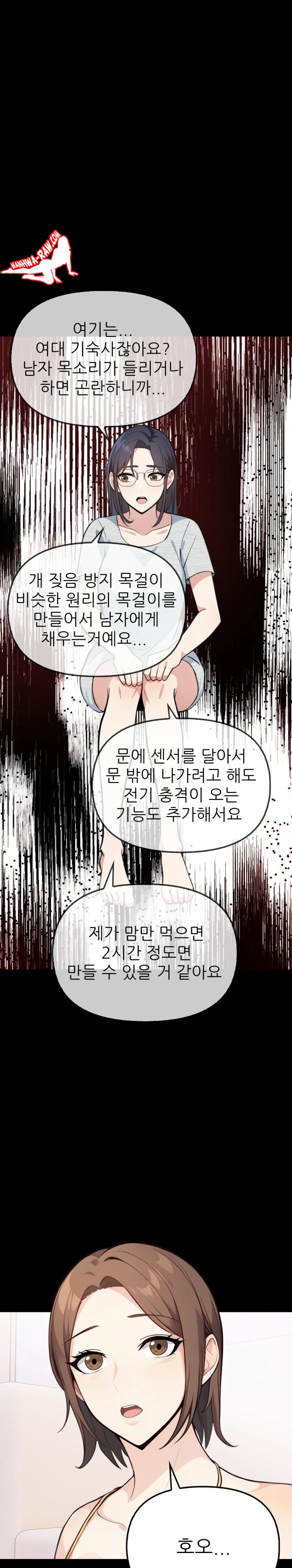 Secrets of a Women’s College Dormitory Raw Chapter 3 Page 15