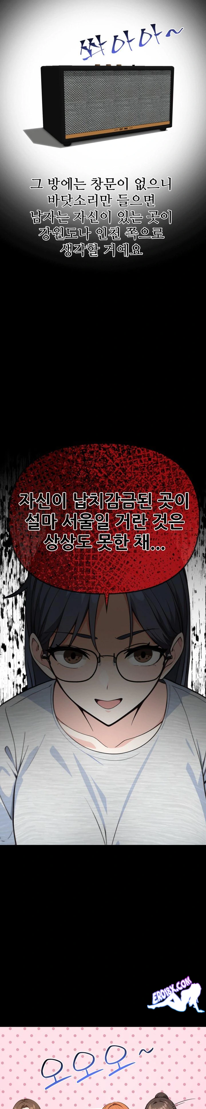 Secrets of a Women’s College Dormitory Raw Chapter 3 Page 17
