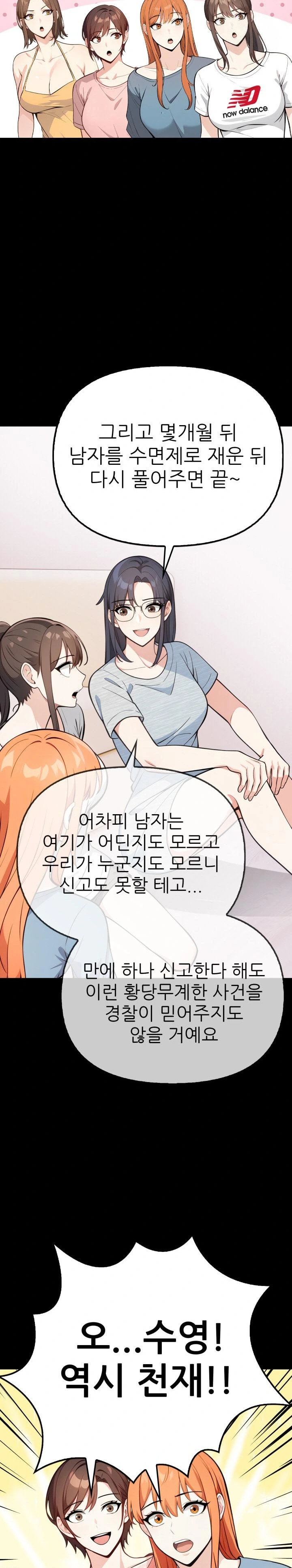 Secrets of a Women’s College Dormitory Raw Chapter 3 Page 18