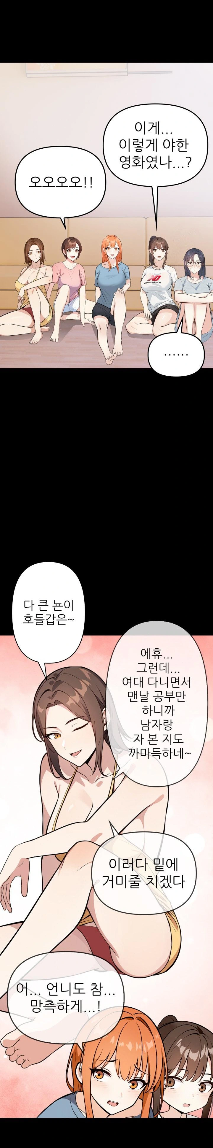 Secrets of a Women’s College Dormitory Raw Chapter 3 Page 5