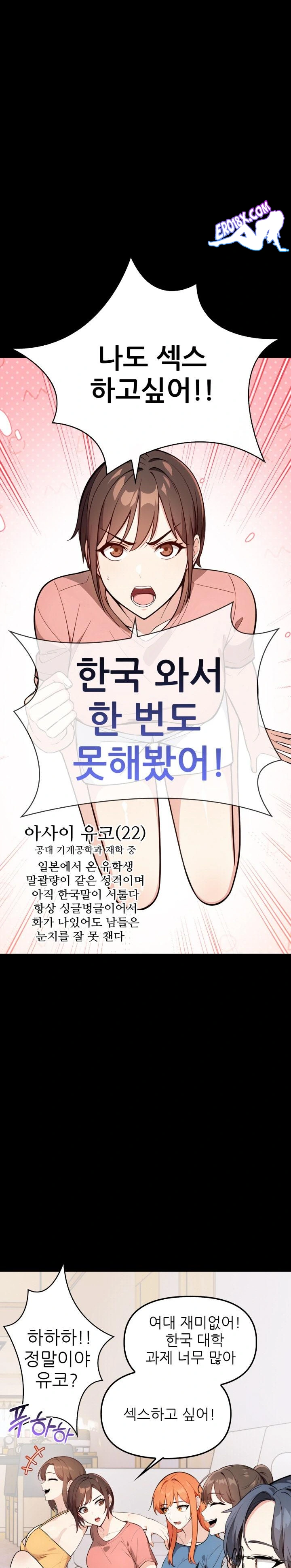 Secrets of a Women’s College Dormitory Raw Chapter 3 Page 6