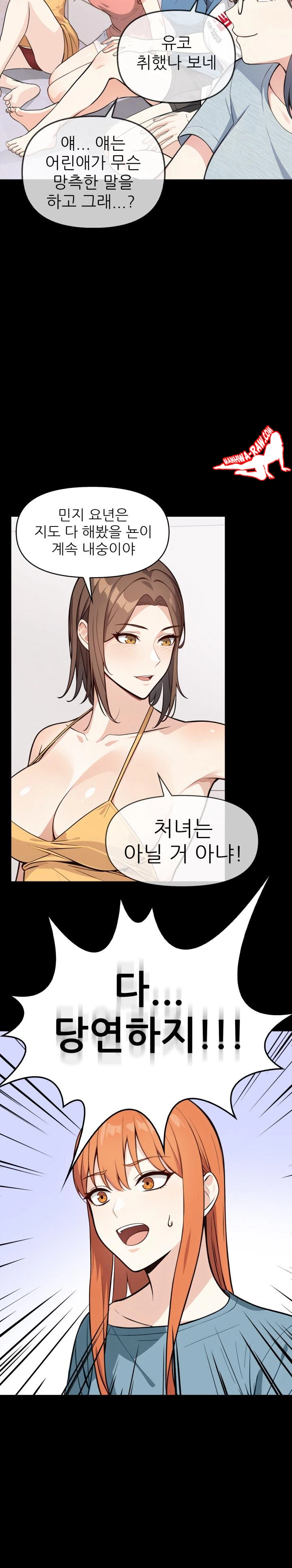 Secrets of a Women’s College Dormitory Raw Chapter 3 Page 7