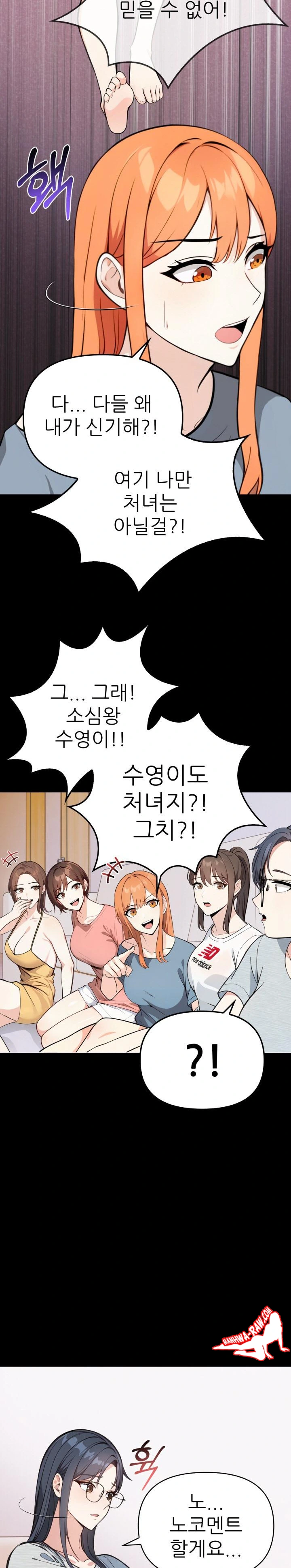 Secrets of a Women’s College Dormitory Raw Chapter 3 Page 9