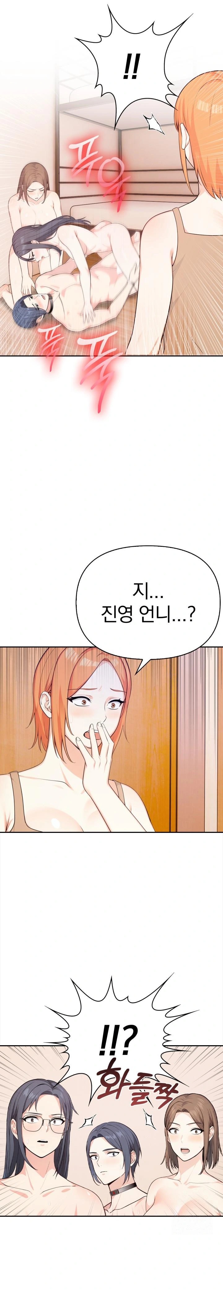 Secrets of a Women’s College Dormitory Raw Chapter 30 Page 1