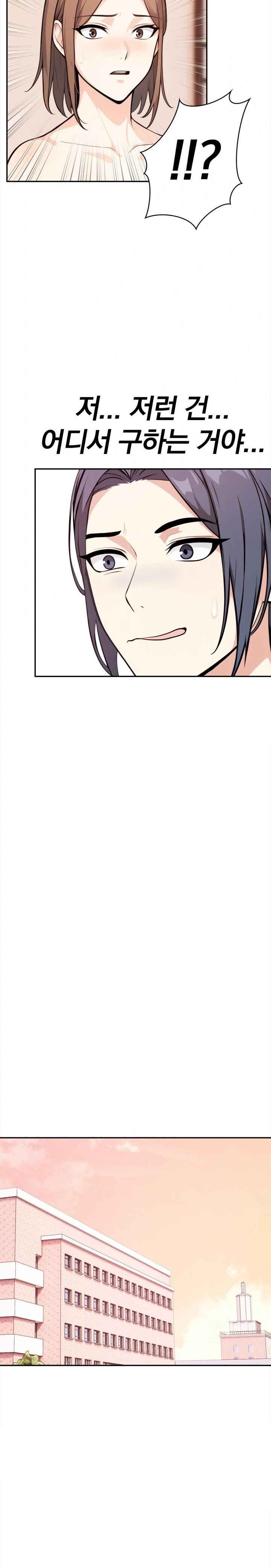 Secrets of a Women’s College Dormitory Raw Chapter 30 Page 11