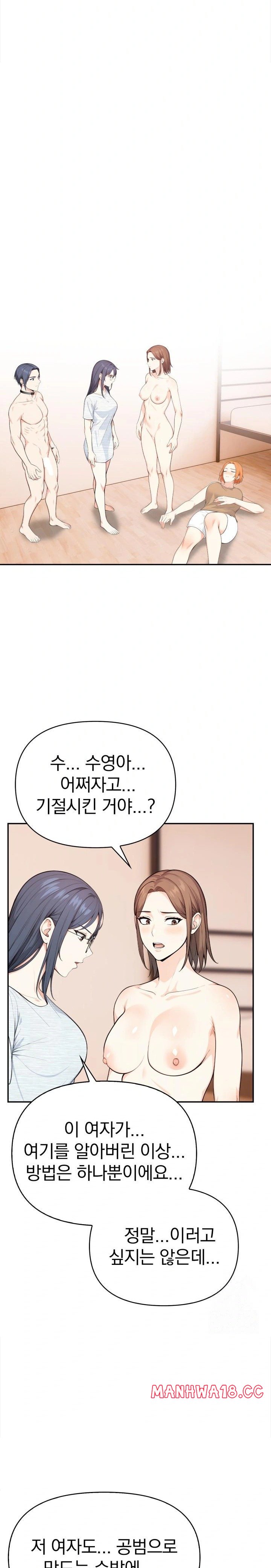 Secrets of a Women’s College Dormitory Raw Chapter 30 Page 12