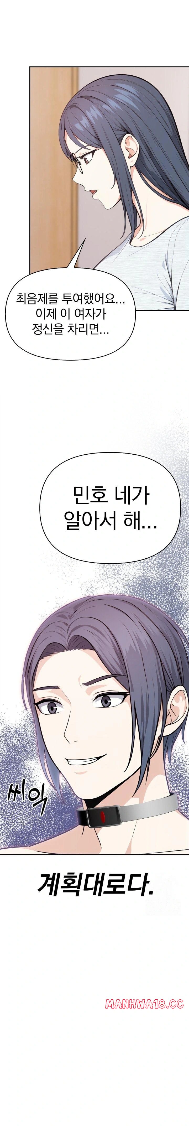 Secrets of a Women’s College Dormitory Raw Chapter 30 Page 14