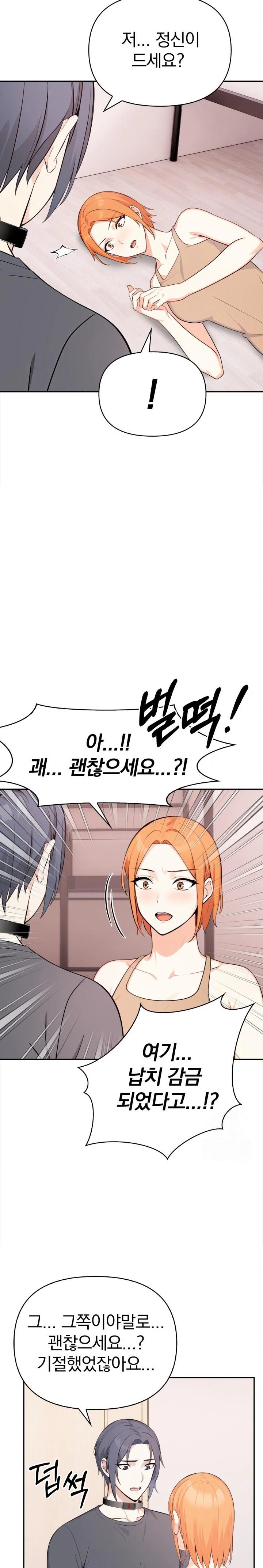 Secrets of a Women’s College Dormitory Raw Chapter 30 Page 16