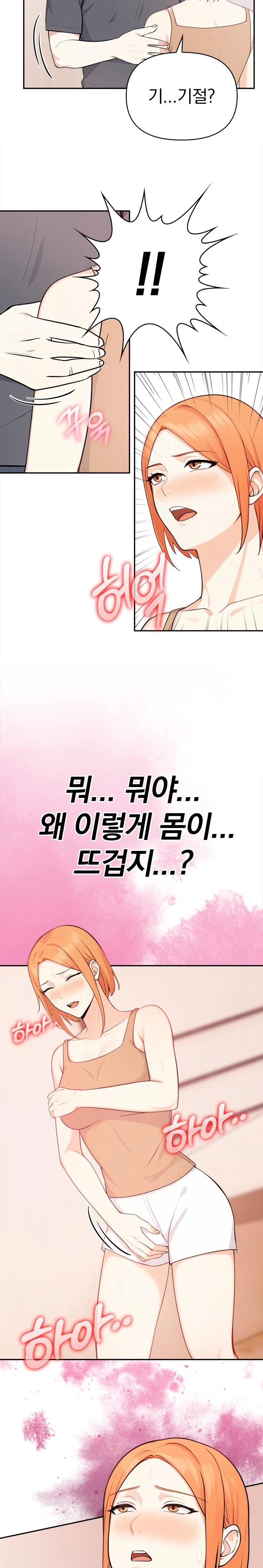 Secrets of a Women’s College Dormitory Raw Chapter 30 Page 17