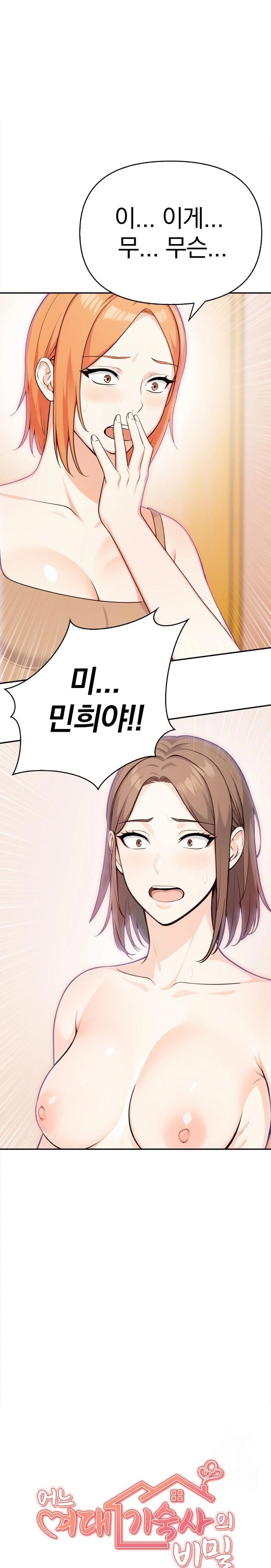 Secrets of a Women’s College Dormitory Raw Chapter 30 Page 2