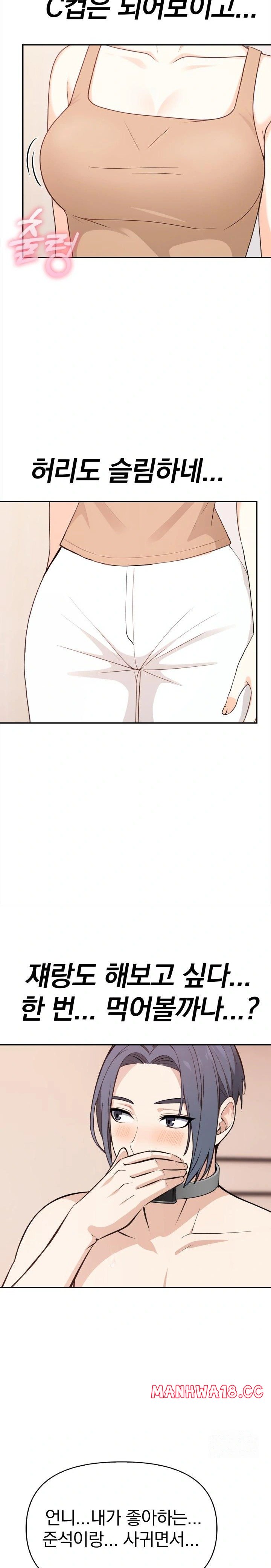 Secrets of a Women’s College Dormitory Raw Chapter 30 Page 5